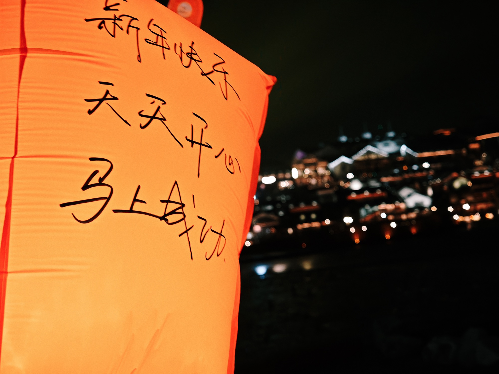 孔明灯